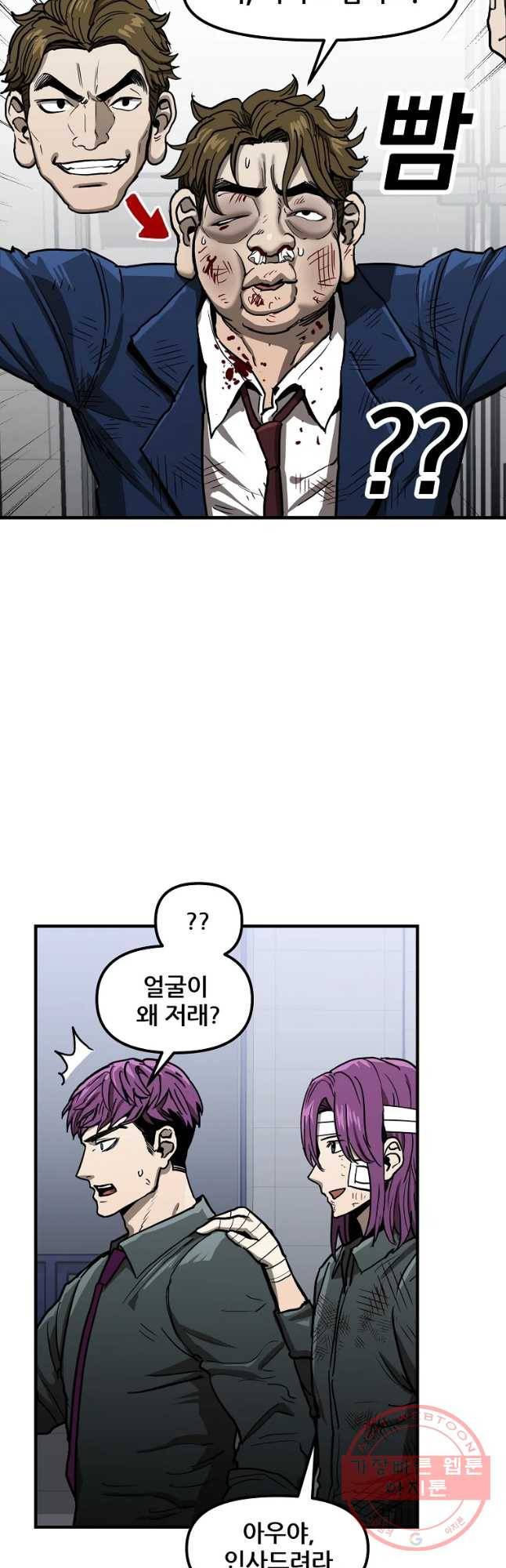 레드라인 12화 7
