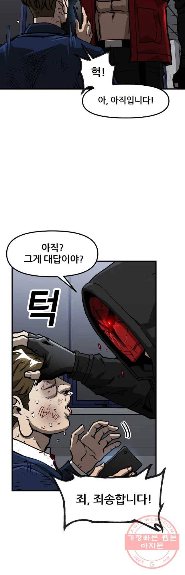 레드라인 12화 12