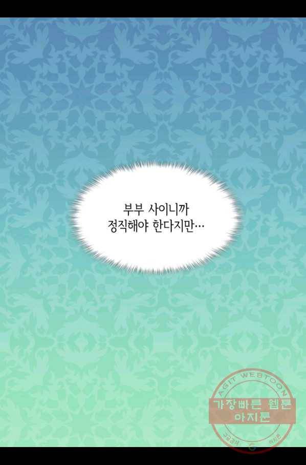 데이지-공작의 혼약자가 되는 법 92화 6
