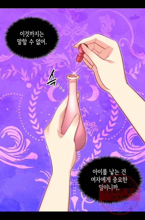 데이지-공작의 혼약자가 되는 법 92화 7