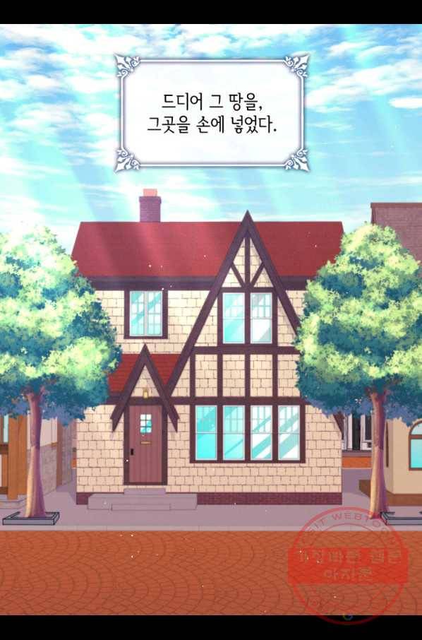 데이지-공작의 혼약자가 되는 법 92화 12