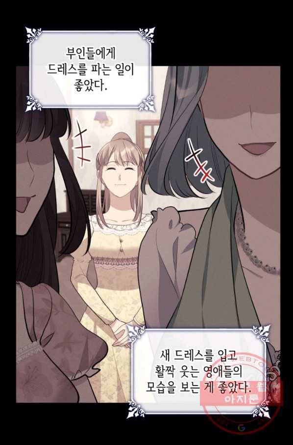 데이지-공작의 혼약자가 되는 법 92화 16