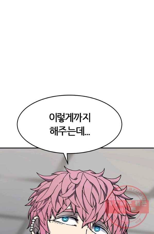 샤먼 34화 1