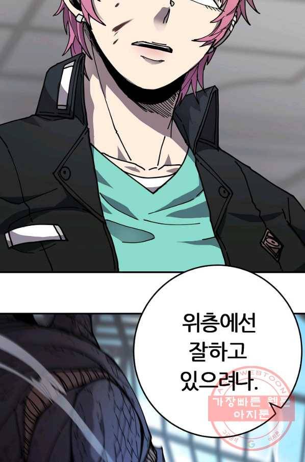 샤먼 34화 2