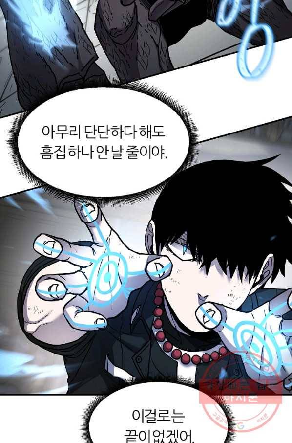 샤먼 34화 7