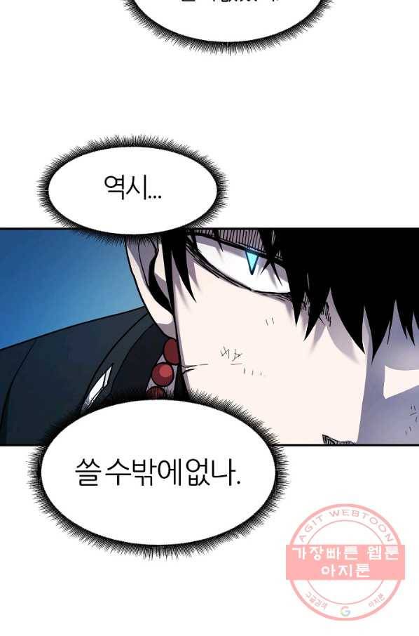 샤먼 34화 8