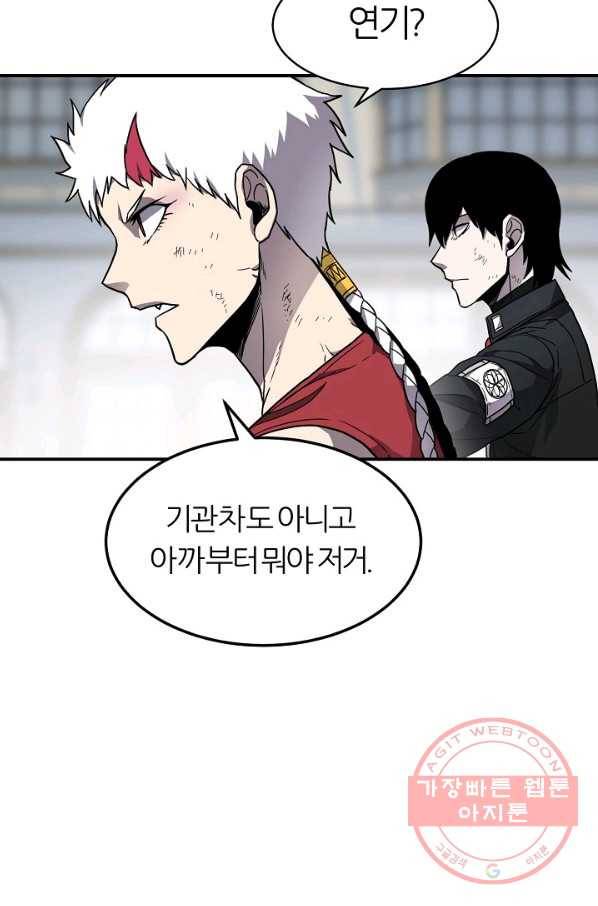 샤먼 34화 11