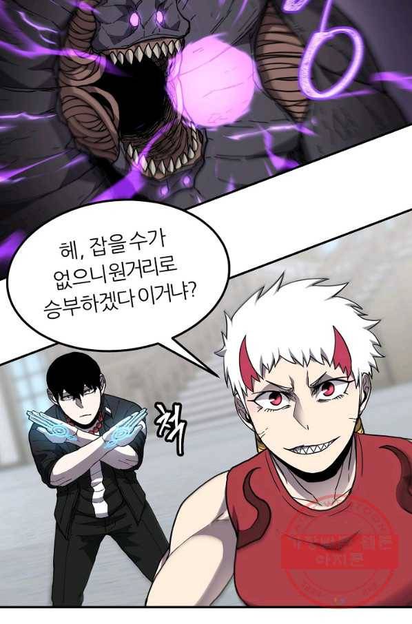 샤먼 34화 13