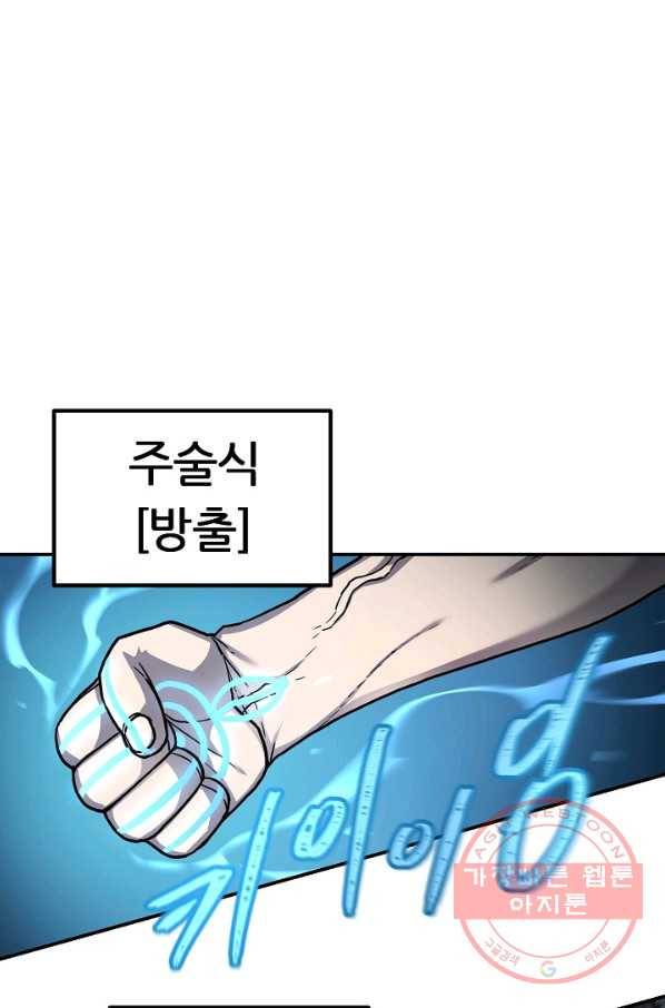 샤먼 34화 14