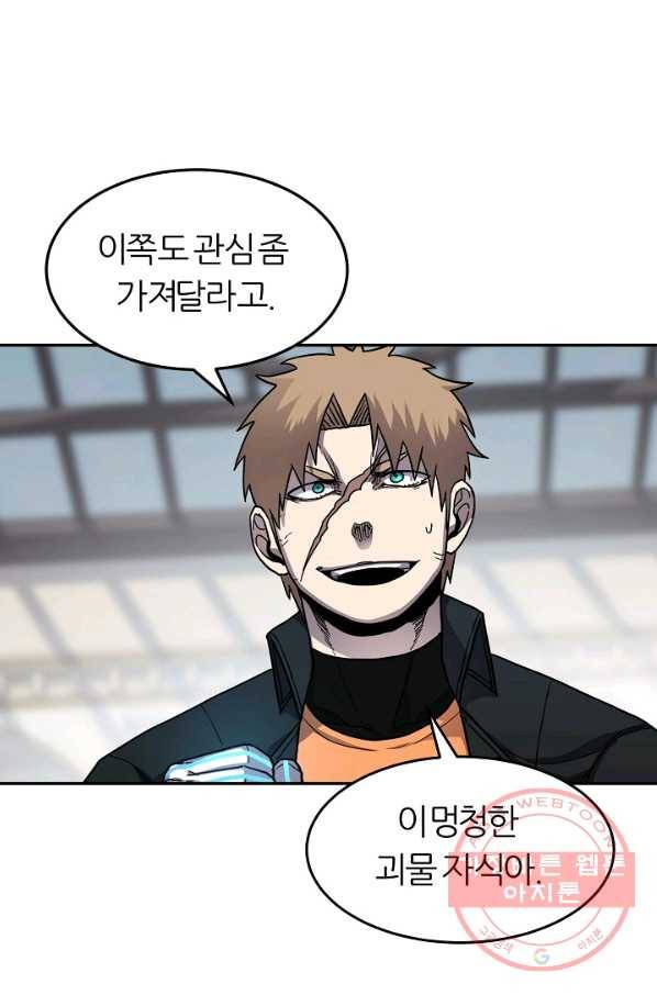 샤먼 34화 17