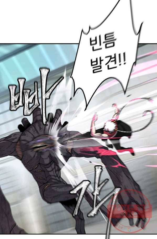 샤먼 34화 20