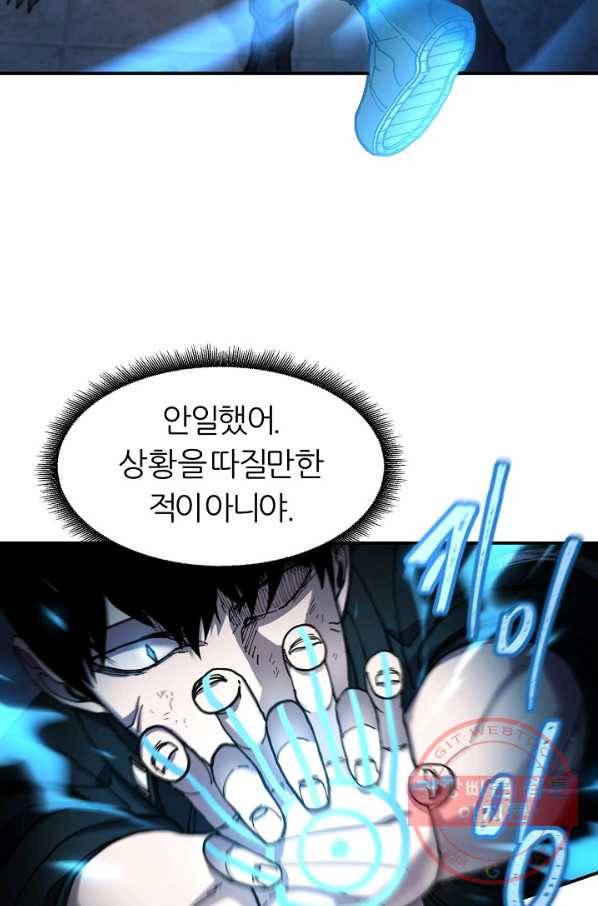 샤먼 34화 31