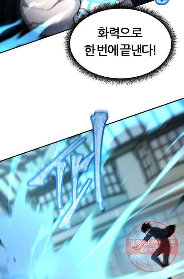 샤먼 34화 32