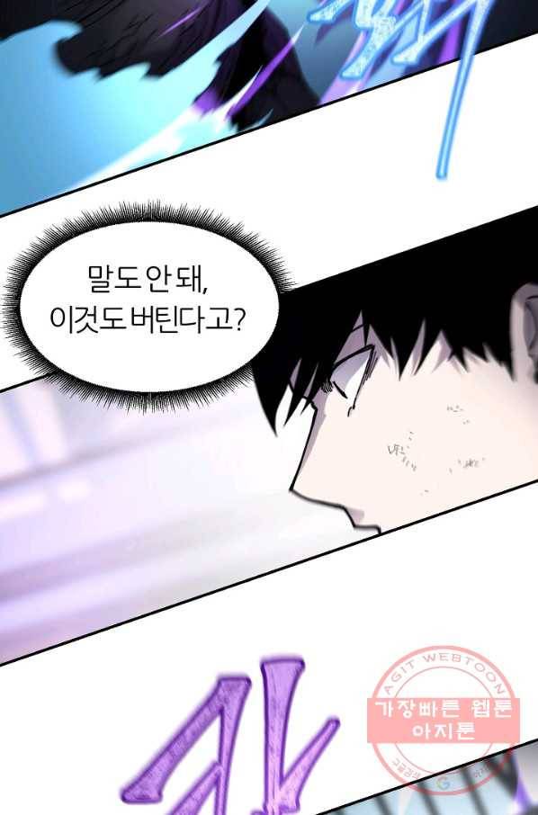 샤먼 34화 35