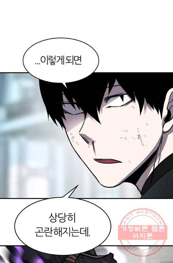샤먼 34화 38