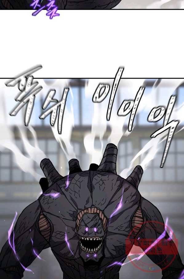 샤먼 34화 43