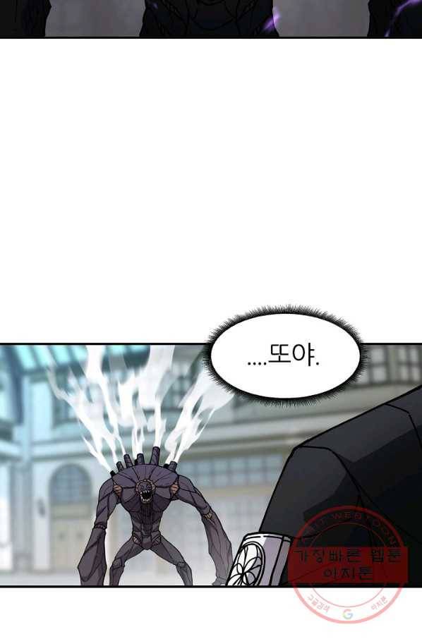 샤먼 34화 44