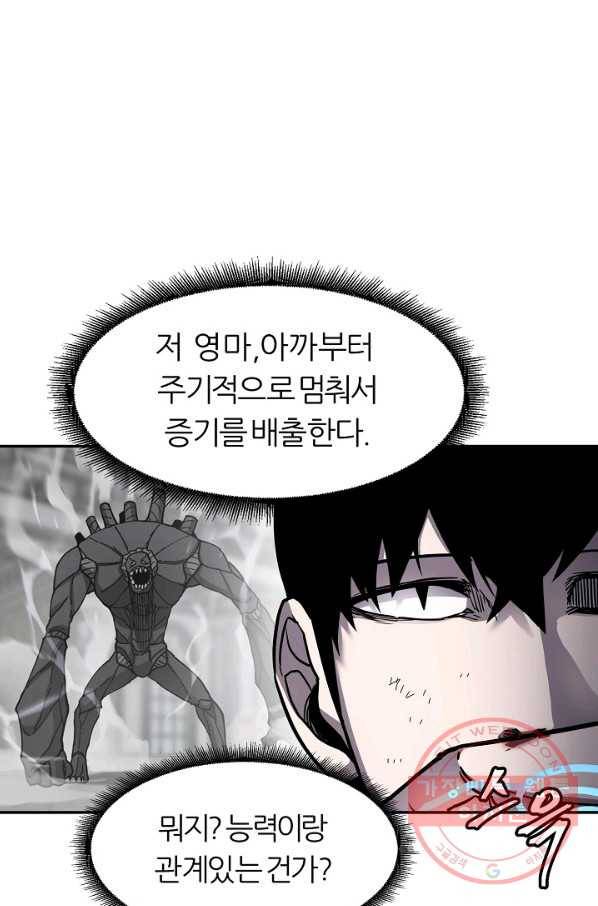 샤먼 34화 45
