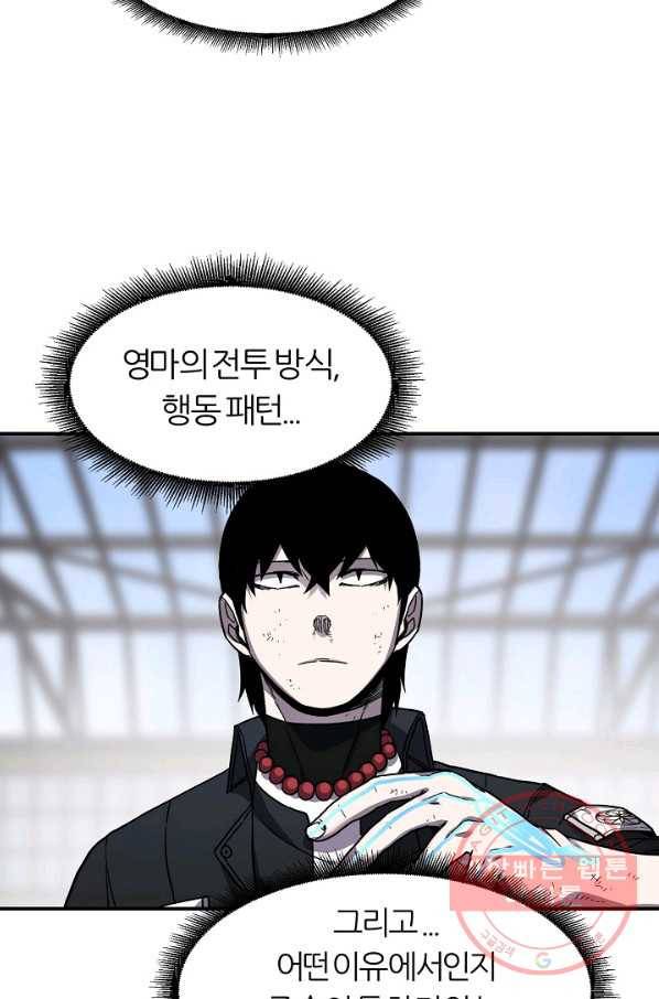 샤먼 34화 46