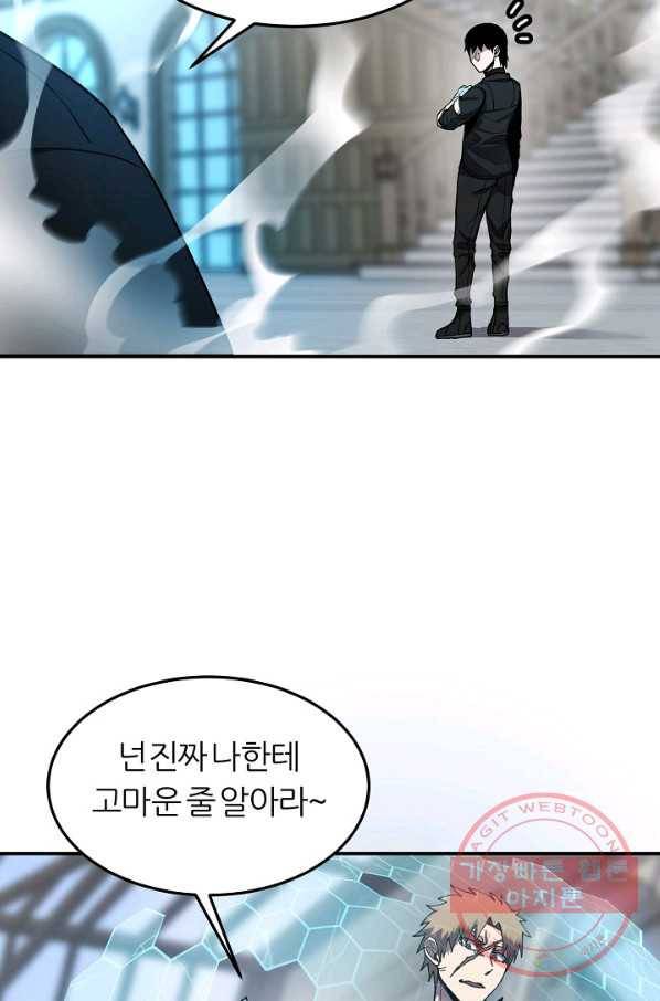 샤먼 34화 48