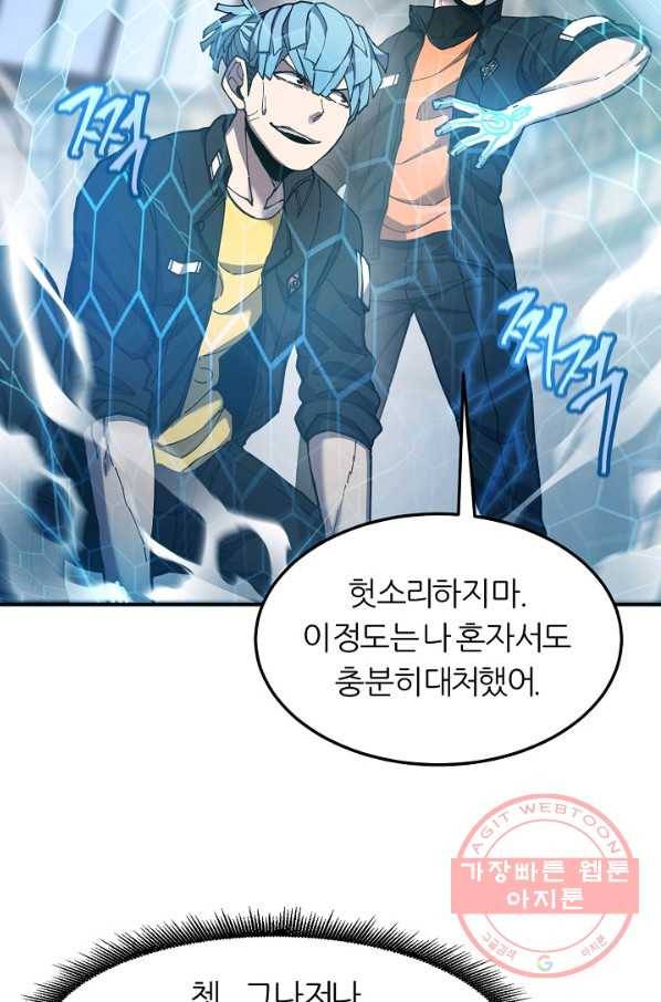 샤먼 34화 49