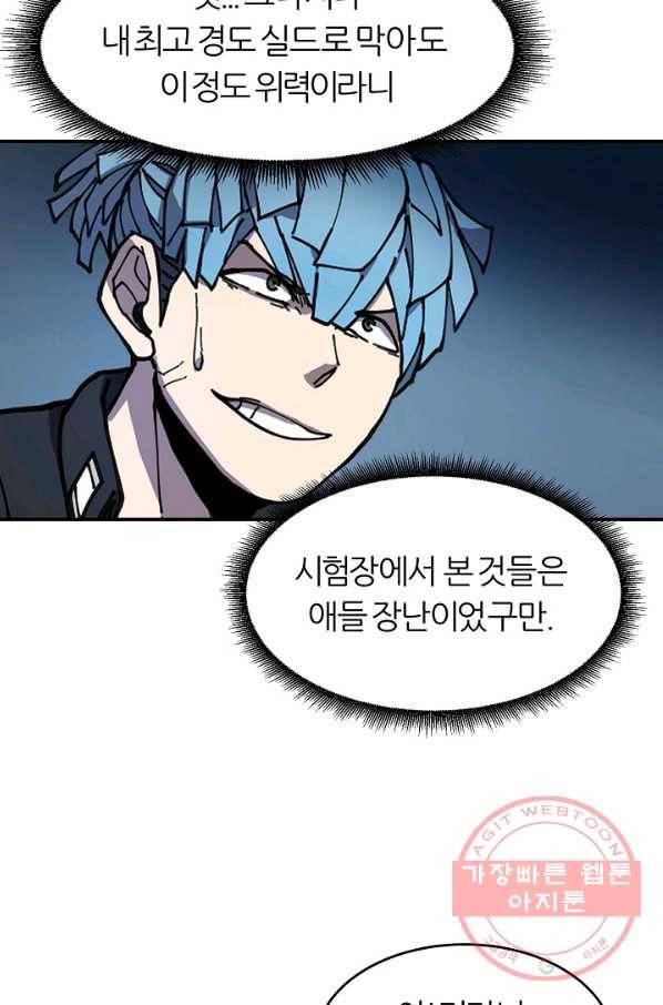 샤먼 34화 50