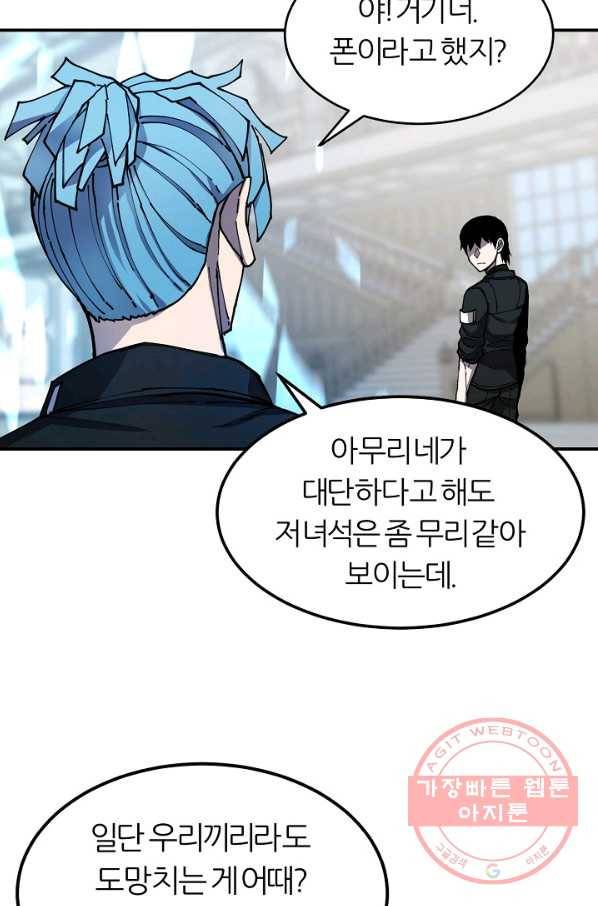 샤먼 34화 51