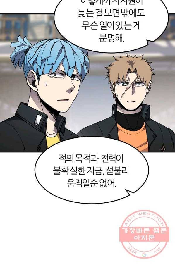샤먼 34화 53