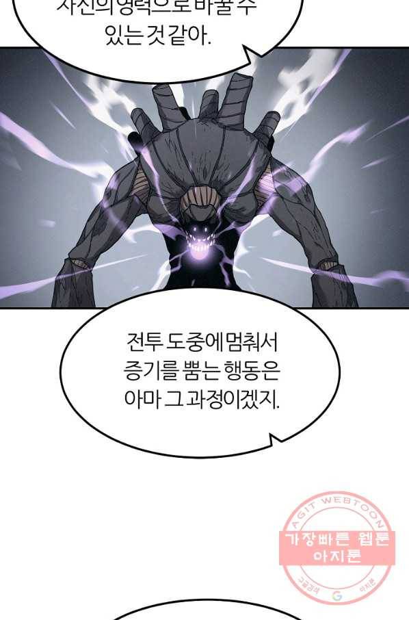 샤먼 34화 56