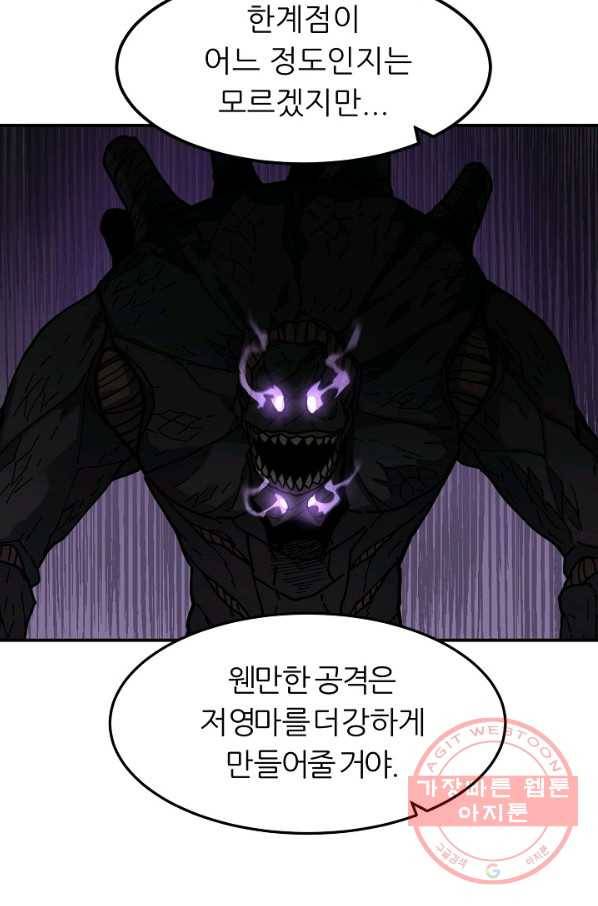 샤먼 34화 57