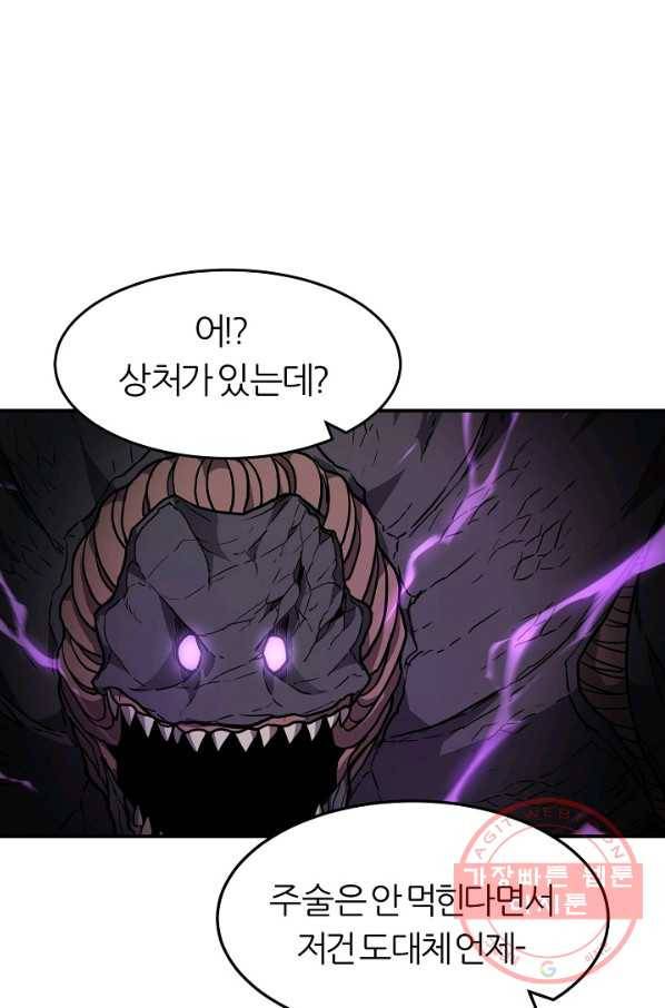 샤먼 34화 60
