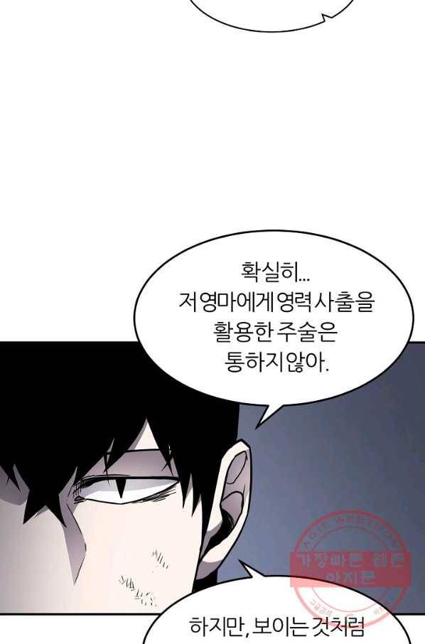 샤먼 34화 62