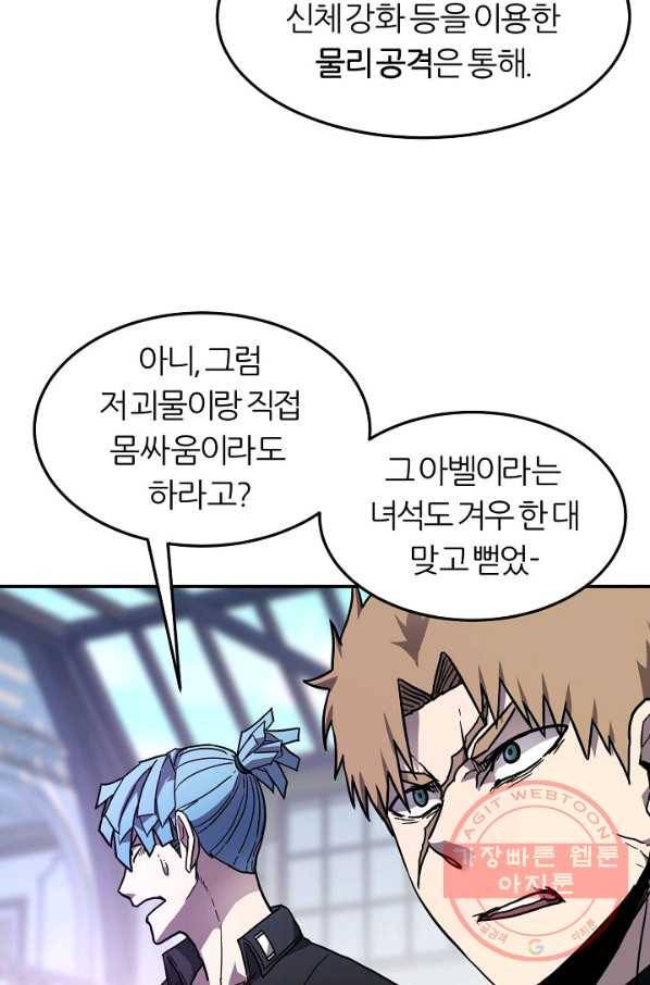 샤먼 34화 63
