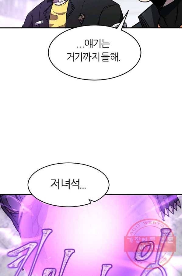 샤먼 34화 64