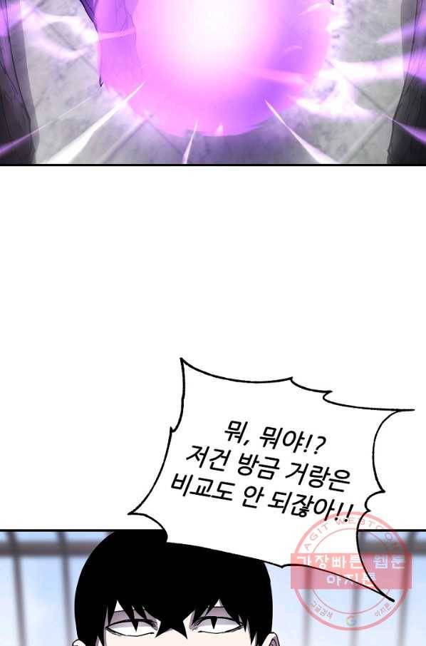 샤먼 34화 66