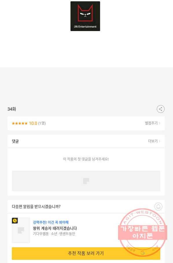 샤먼 34화 71