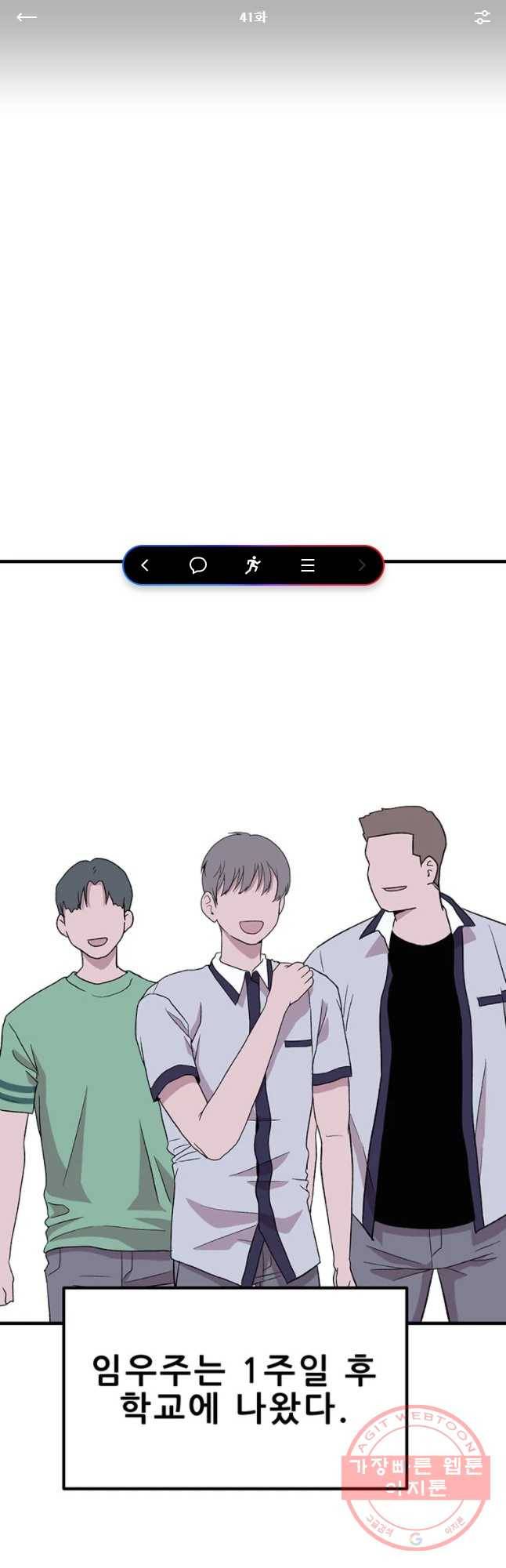 쥐덫 41화 1