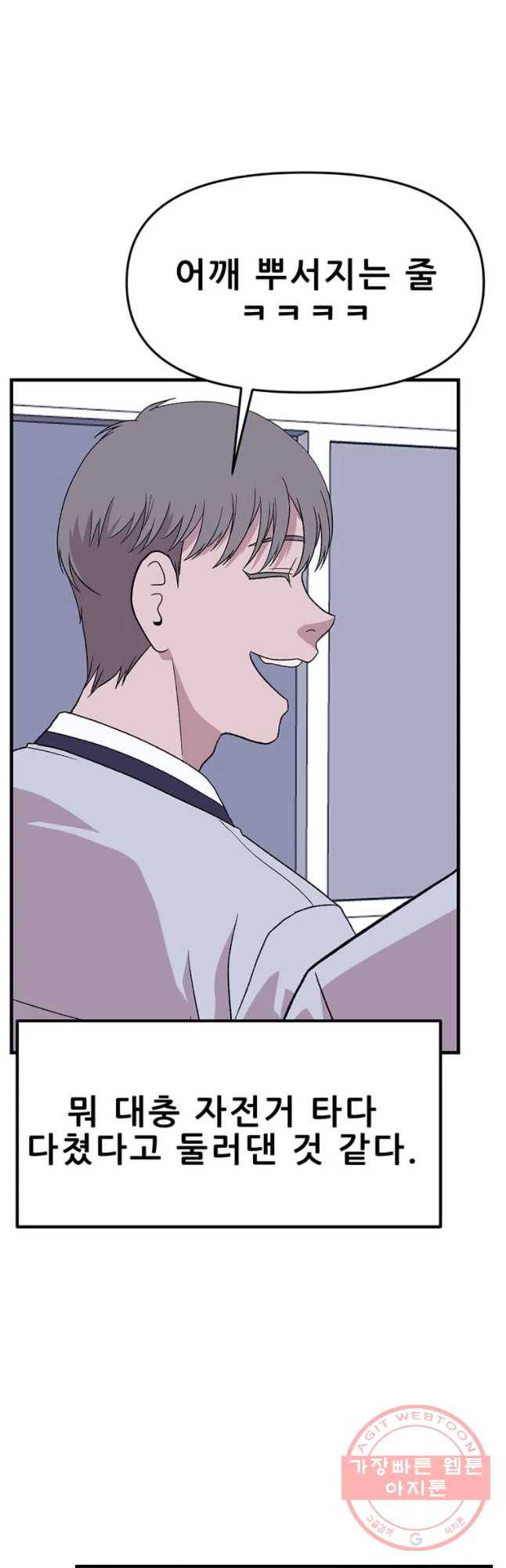 쥐덫 41화 2