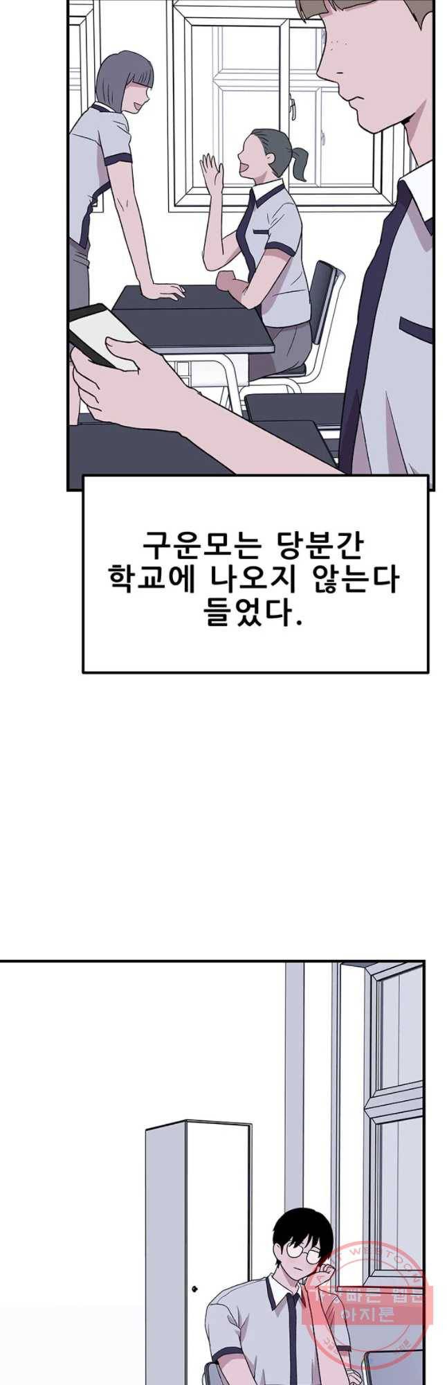 쥐덫 41화 3