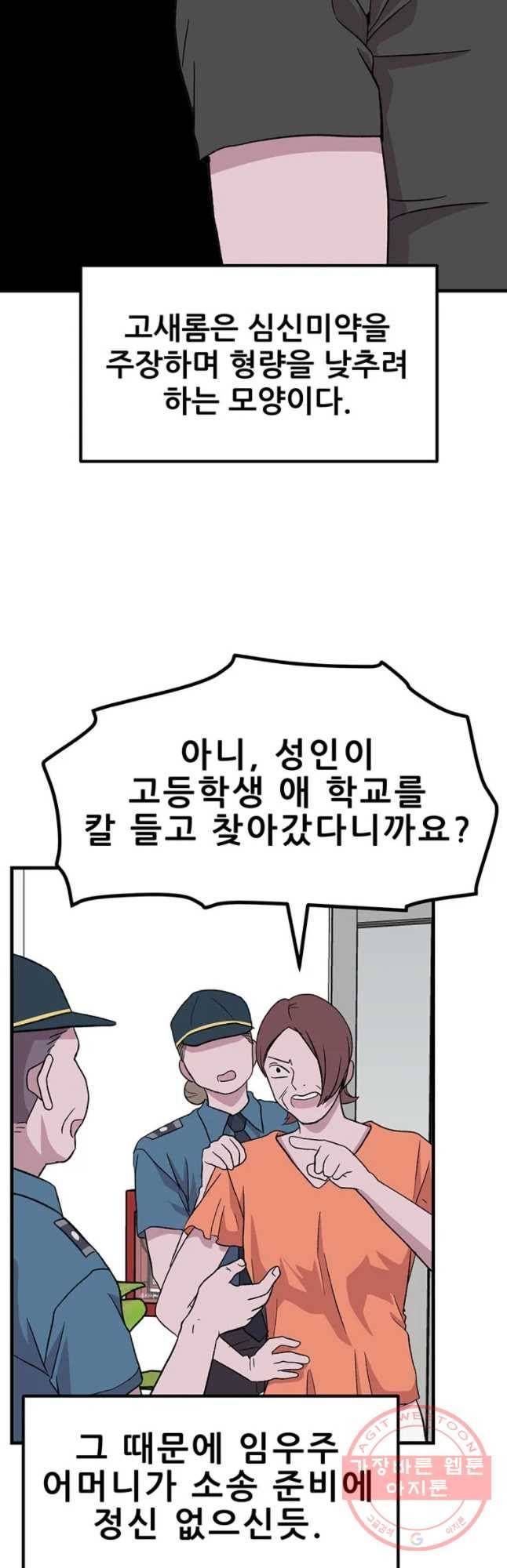 쥐덫 41화 5