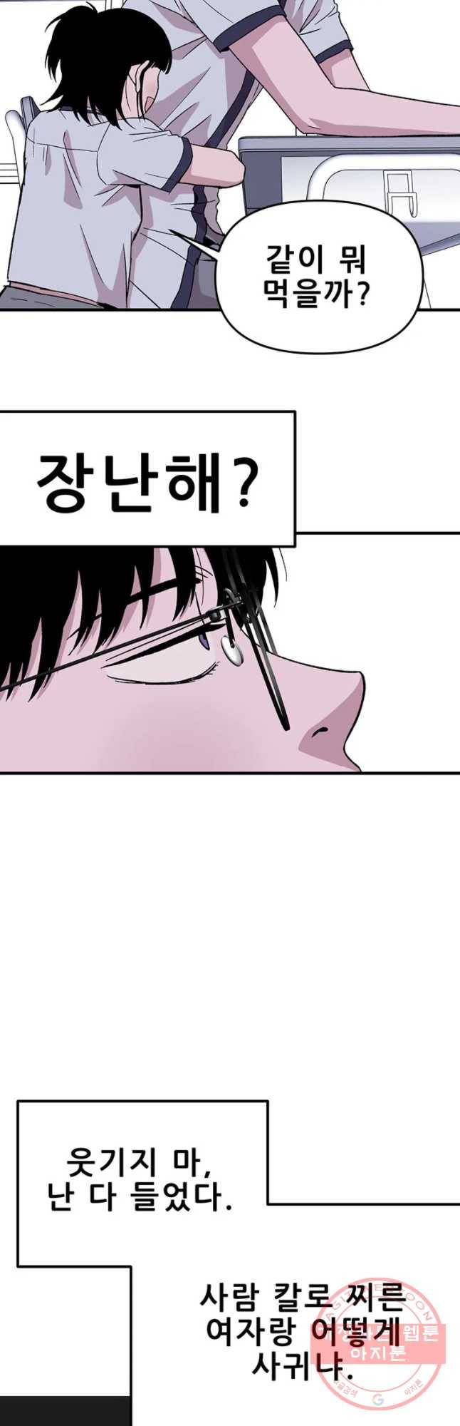 쥐덫 41화 8