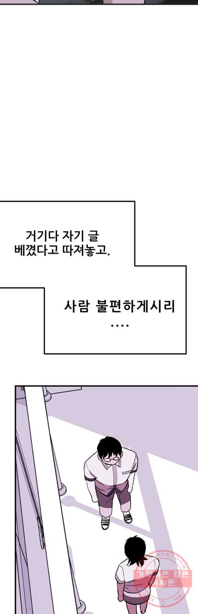 쥐덫 41화 10