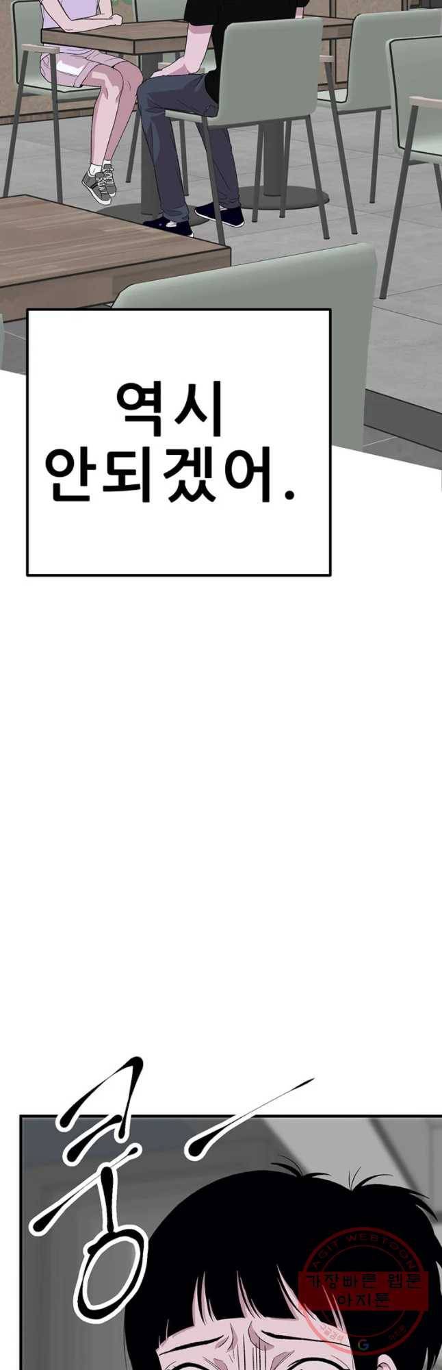 쥐덫 41화 13