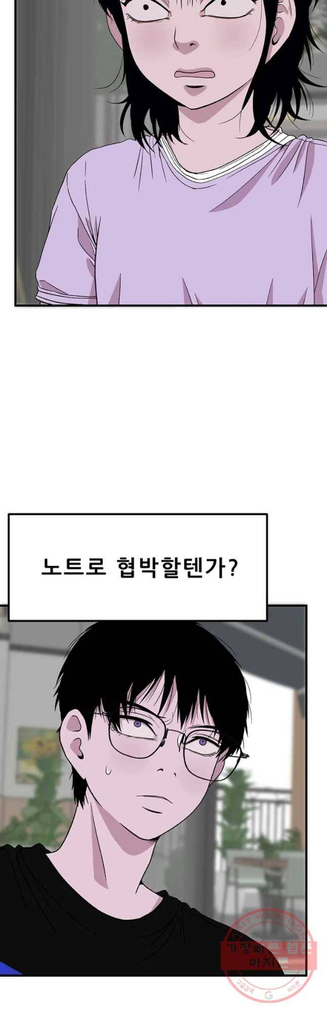 쥐덫 41화 14