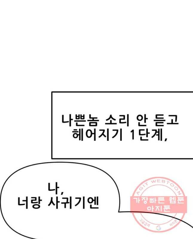 쥐덫 41화 15