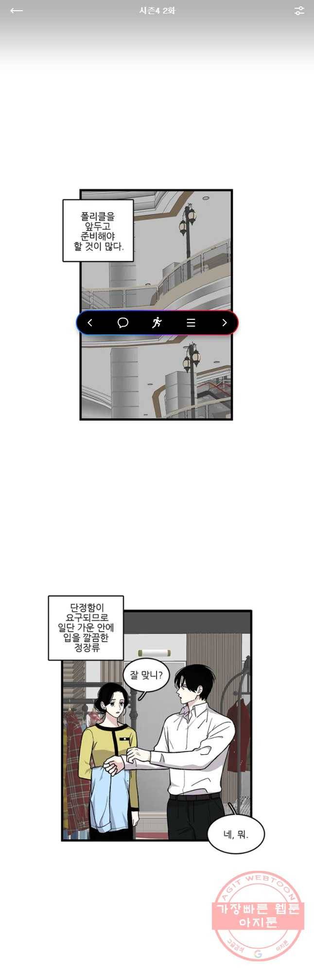 순정 히포크라테스 시즌4 2화 1