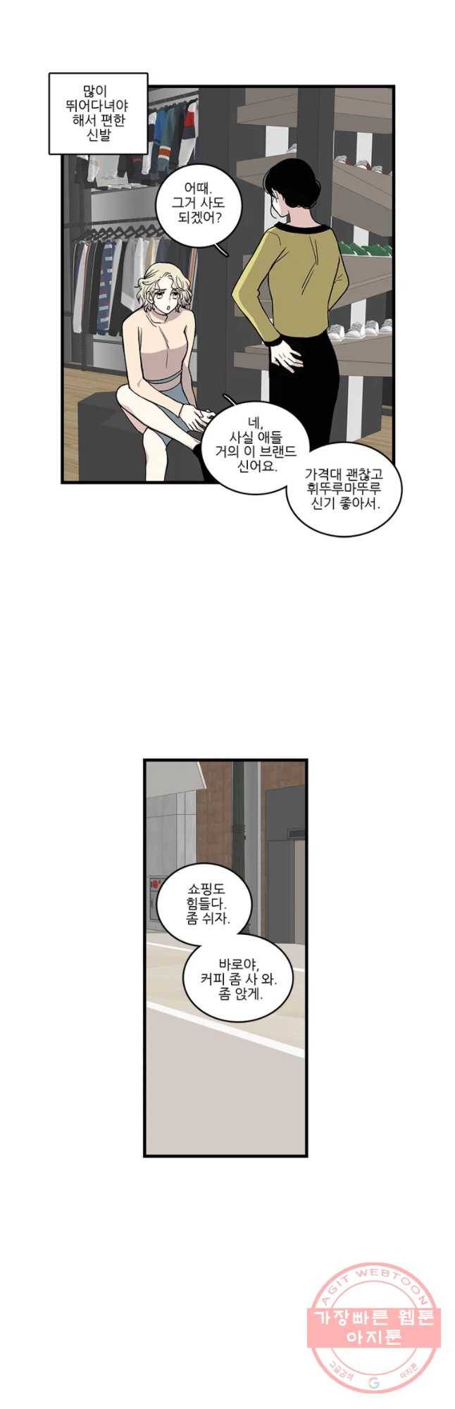 순정 히포크라테스 시즌4 2화 2