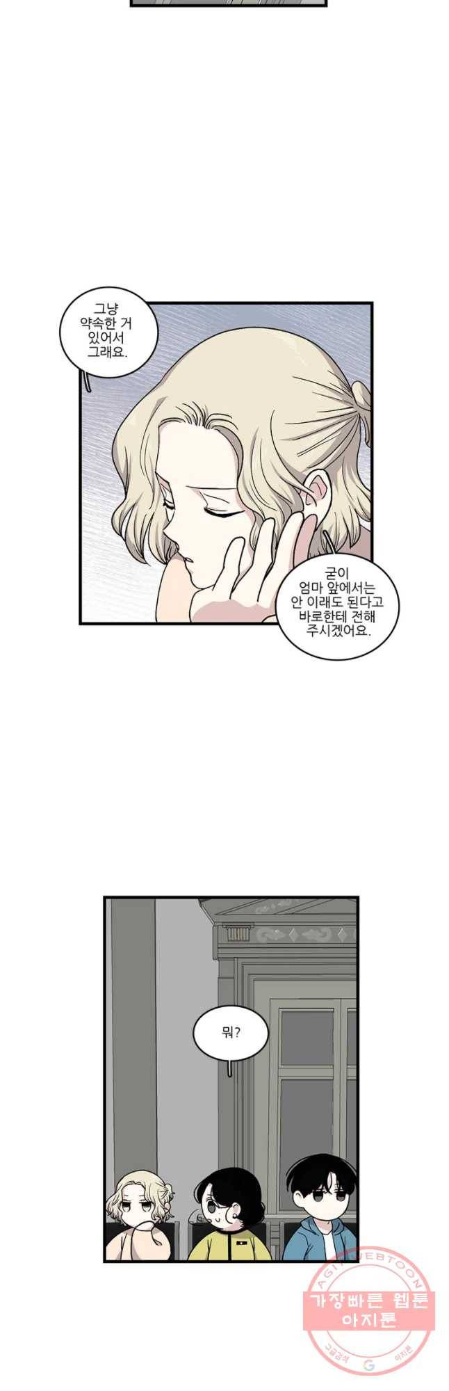 순정 히포크라테스 시즌4 2화 4