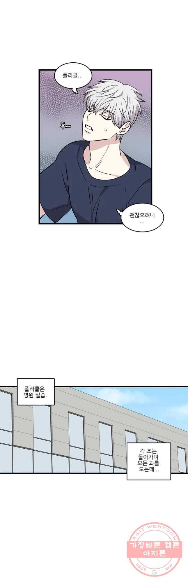 순정 히포크라테스 시즌4 2화 10