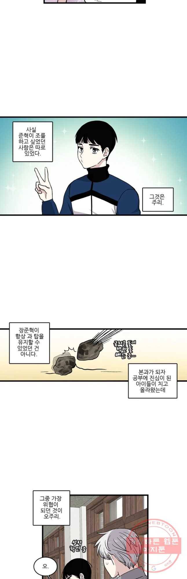 순정 히포크라테스 시즌4 2화 12
